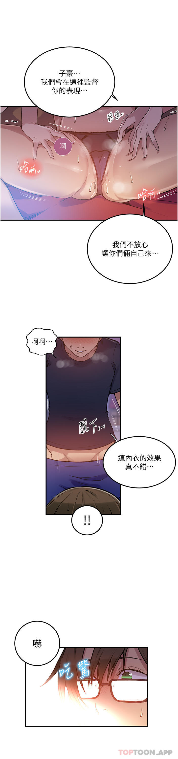 第177话-子豪…请你帮我破处… - 第36.jpg页