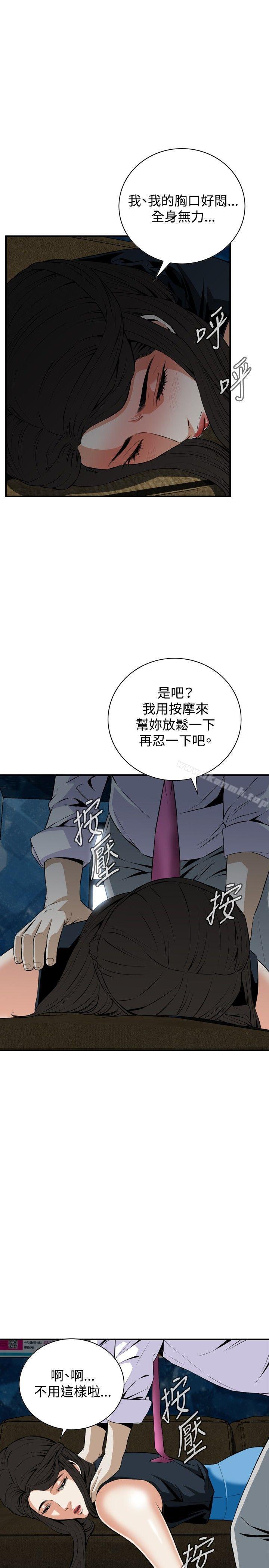 第33話 - 第16.jpg页