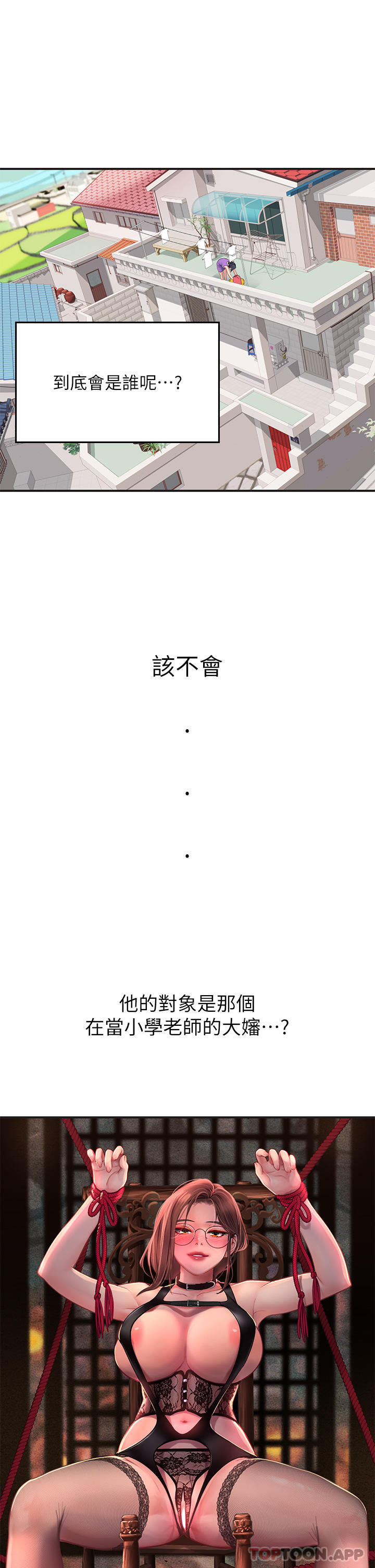 第46话-我比那个贱货厉害!! - 第21.jpg页