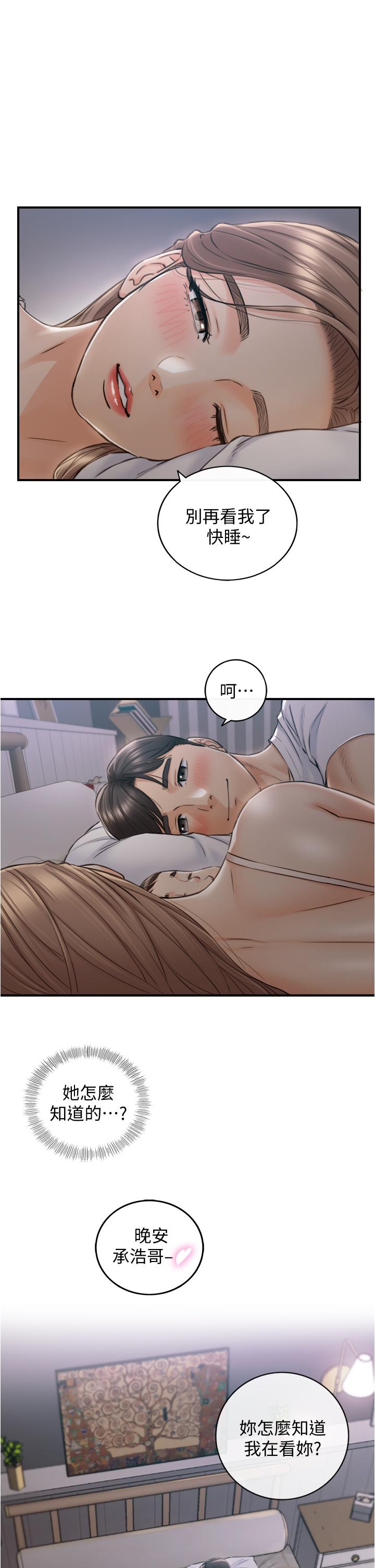 第112話-插小力一點，別吵醒寶寶 - 第35.jpg页