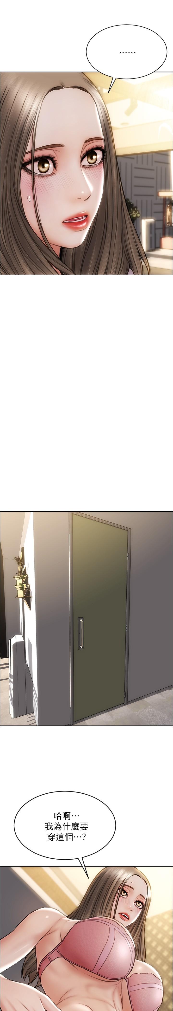 第17話-別有居心的原味內褲買家 - 第28.jpg页