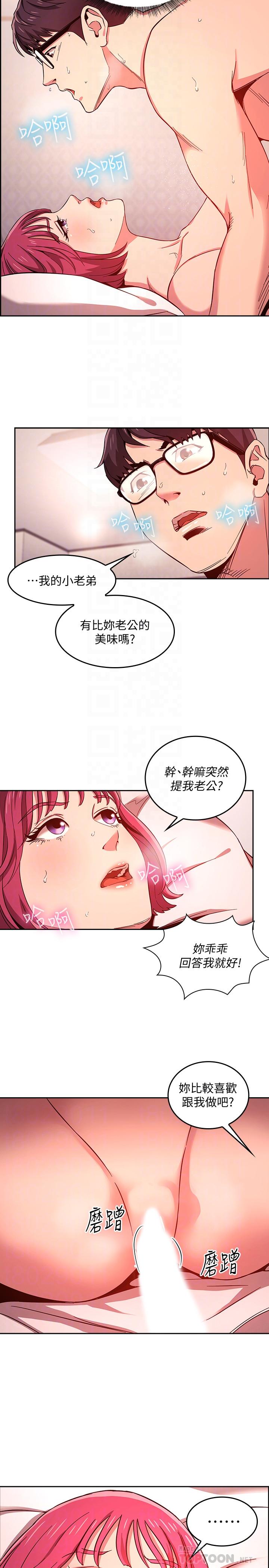 第9話-在摩鐵前遇到媽媽 - 第12.jpg页