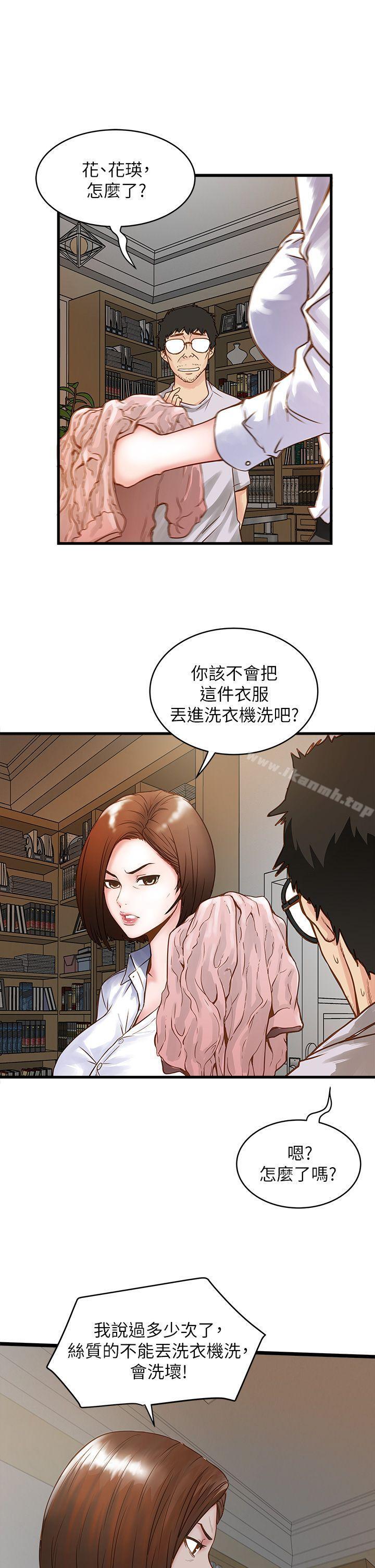 第1话-废物老公 - 第15.jpg页