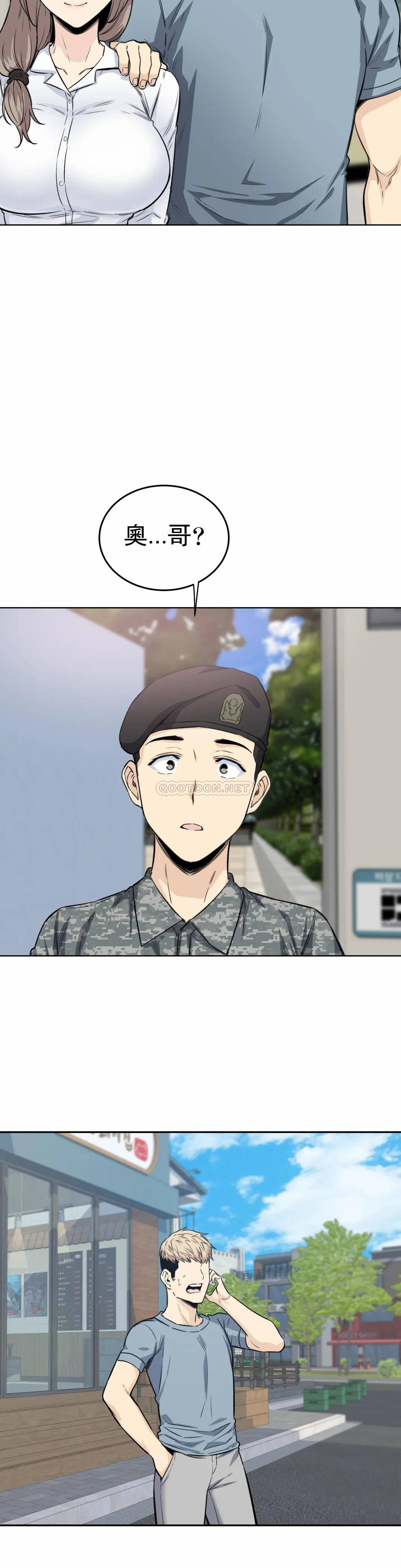 第5话-什么时候开始交往的？ - 第42.jpg页