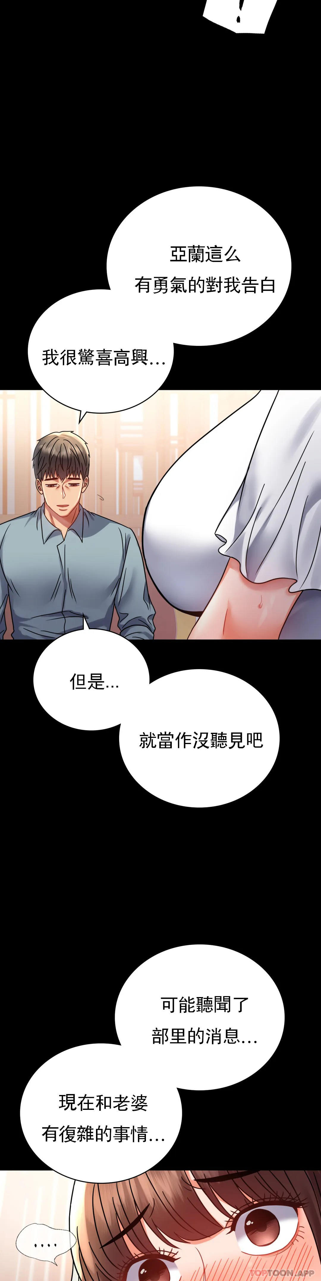 第39话-爱的感觉吧 - 第27.jpg页