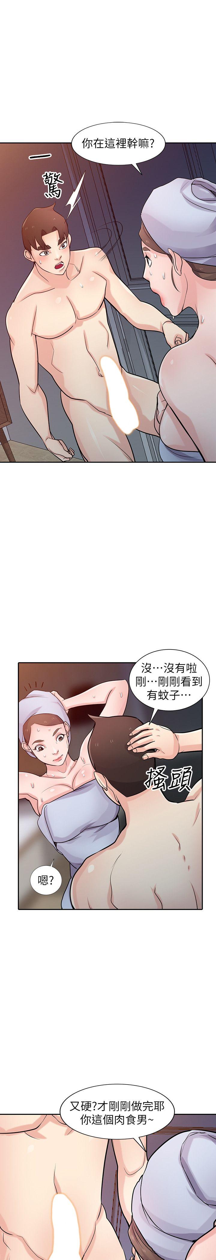 第46話-人家也想做啊 - 第30.jpg页