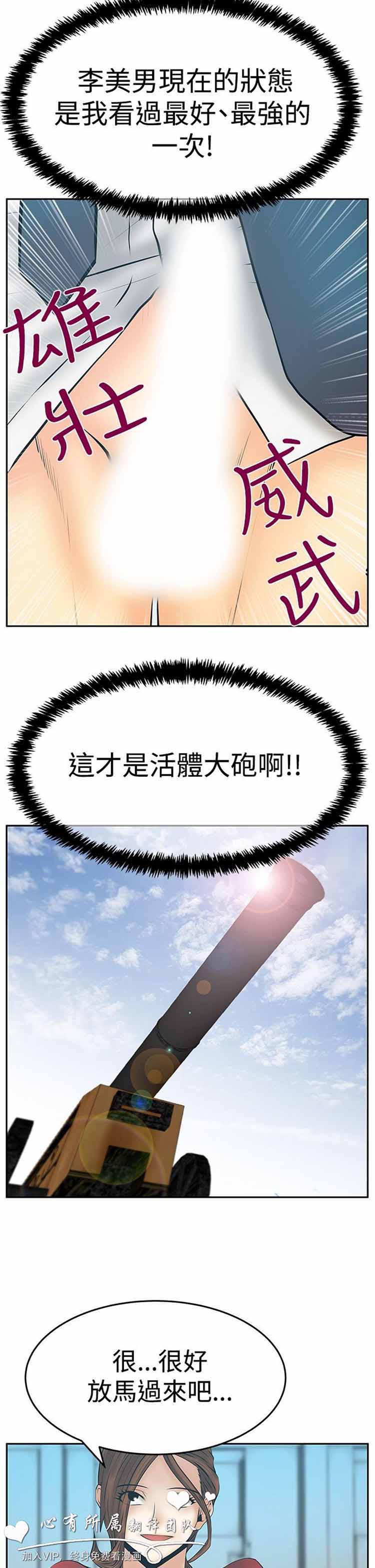 第 65 话 - 第14.jpg页