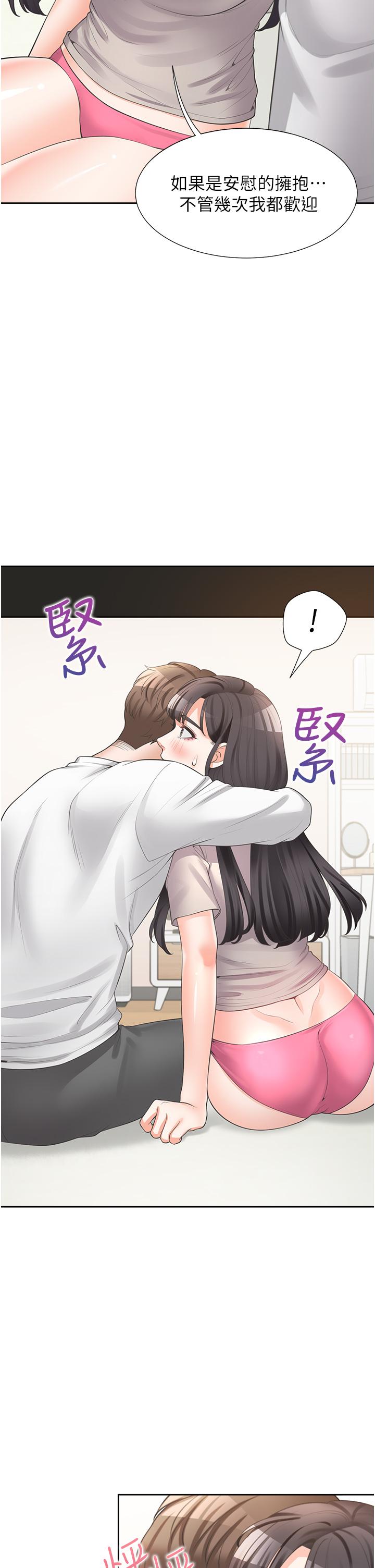 第15話-忍不住撲倒室友姐姐 - 第34.jpg页