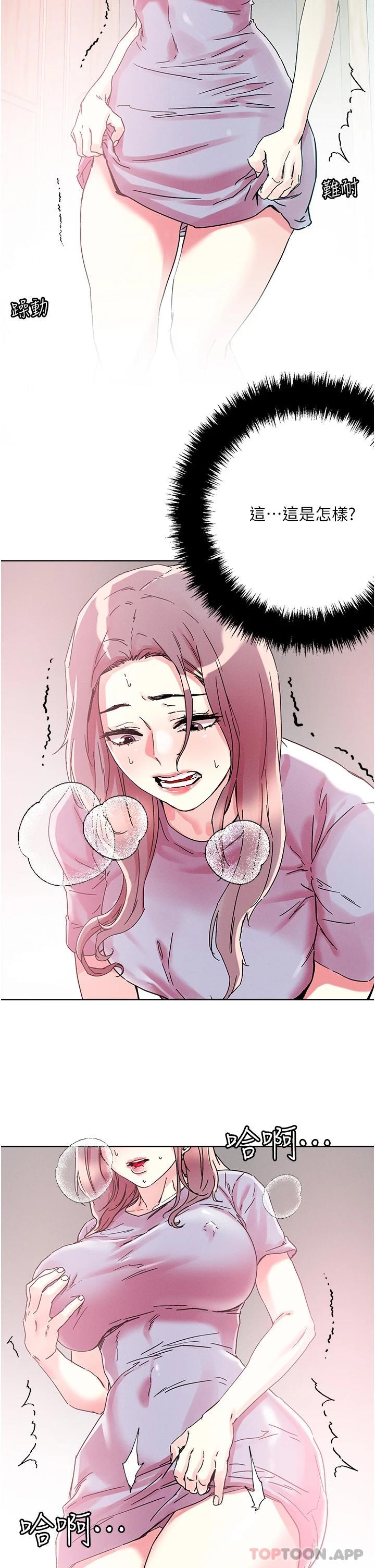第77话-初尝母女丼 - 第11.jpg页
