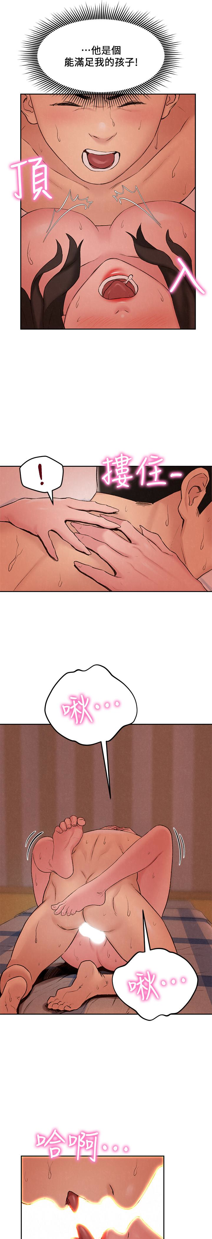 第25話-什麼都願意做的雅真姐 - 第20.jpg页