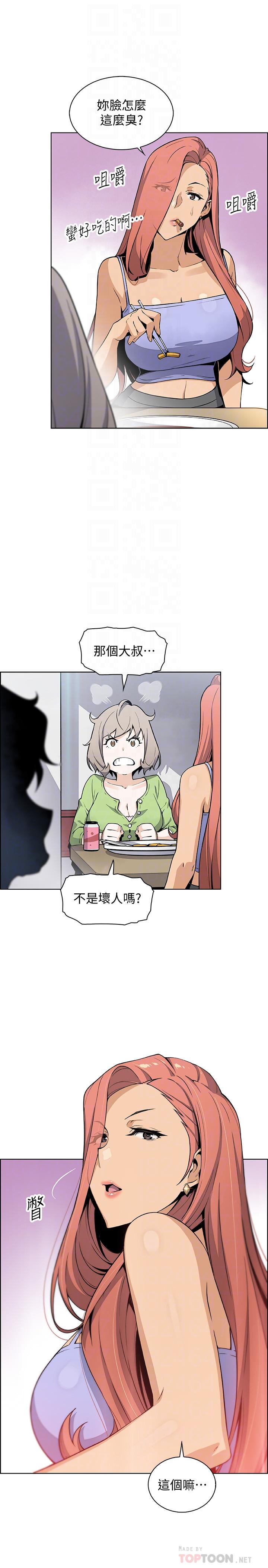 最終話-平凡又充實的新生活 - 第16.jpg页