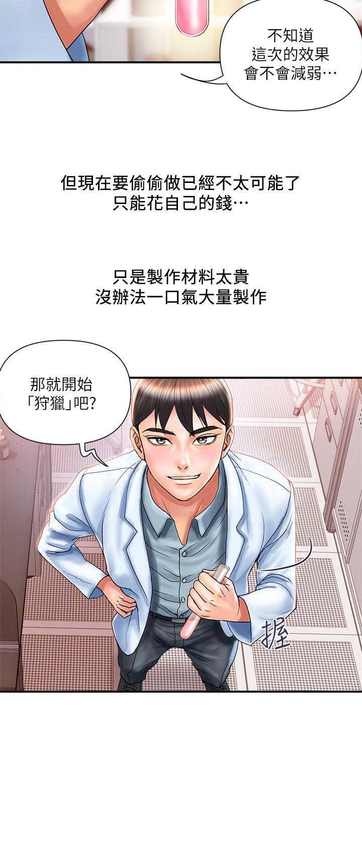 第8话-金发美女的诱惑 - 第3.jpg页