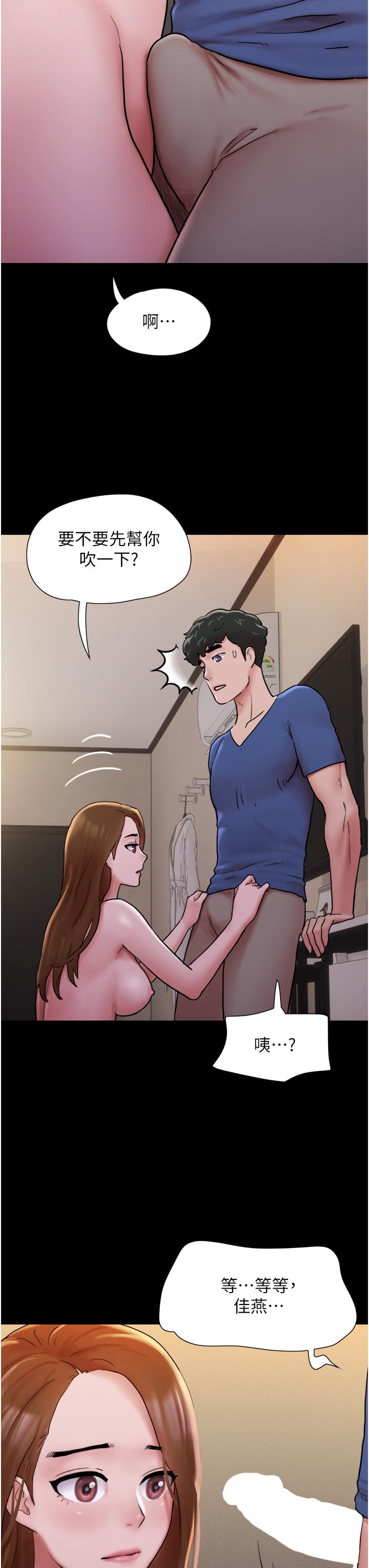 第15话-两个女友一起洗澎澎 - 第8.jpg页