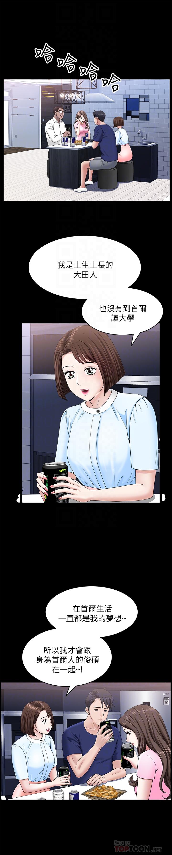 第19話-出軌總是在最壞的時機被發現 - 第10.jpg页