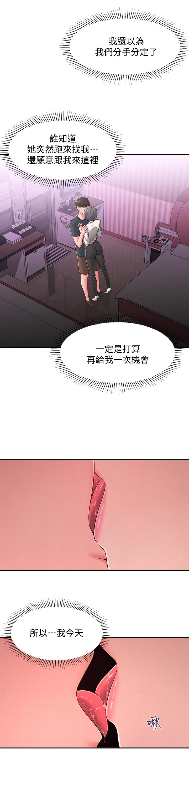 第24话-为了满足世娜的大胆体位 - 第17.jpg页