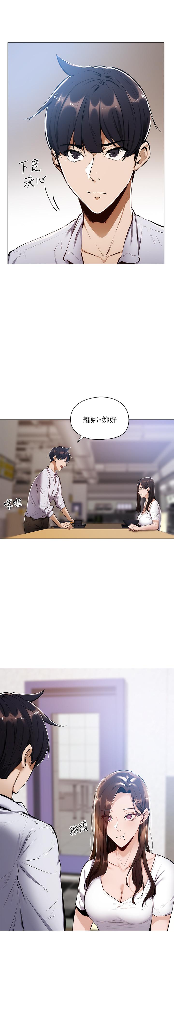 第5話-兩人在飯廳偷偷續攤 - 第31.jpg页