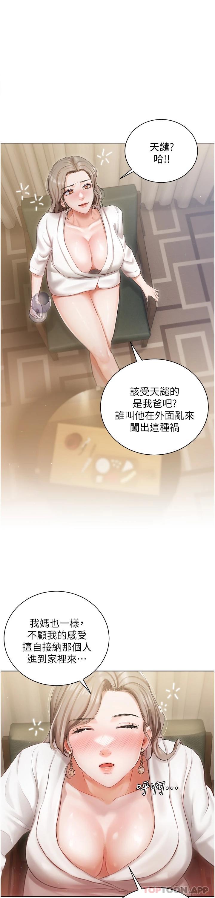 第2話-把我當朋友就好 - 第40.jpg页
