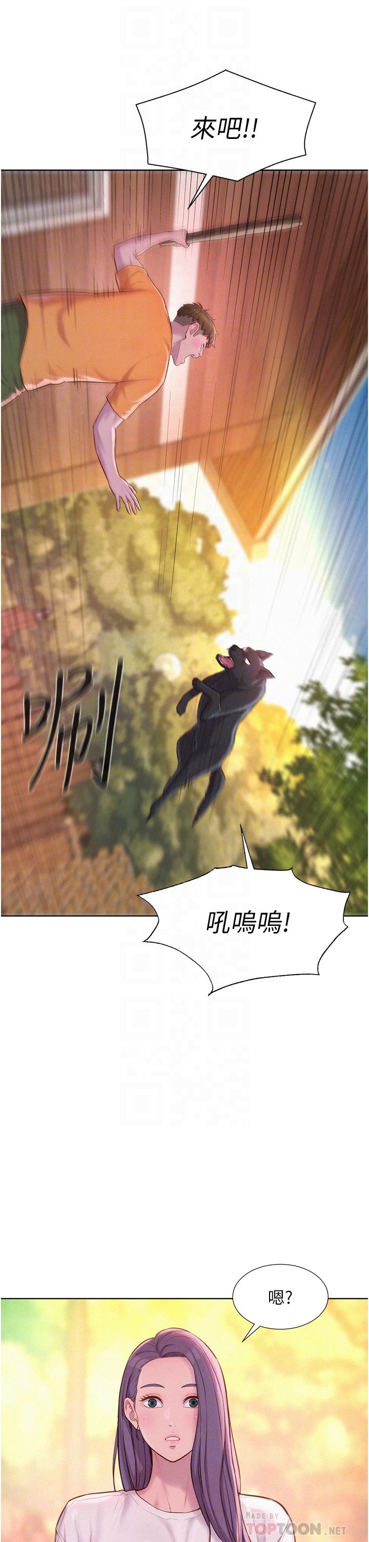 第38话-猝不及防的修罗场 - 第16.jpg页