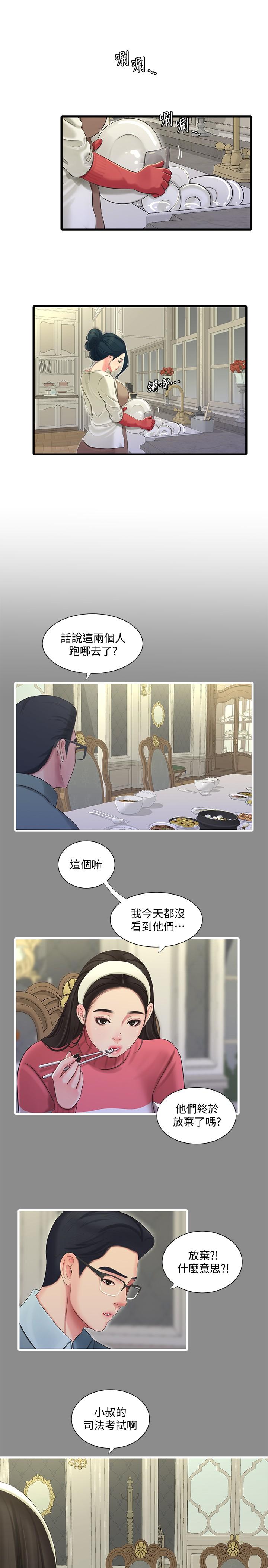 第71話-佳晴佳卉的秘密家教課 - 第1.jpg页