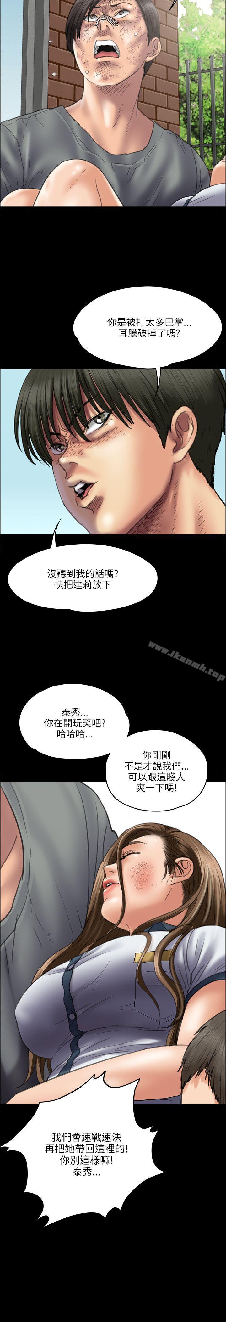 第37話 - 第5.jpg页