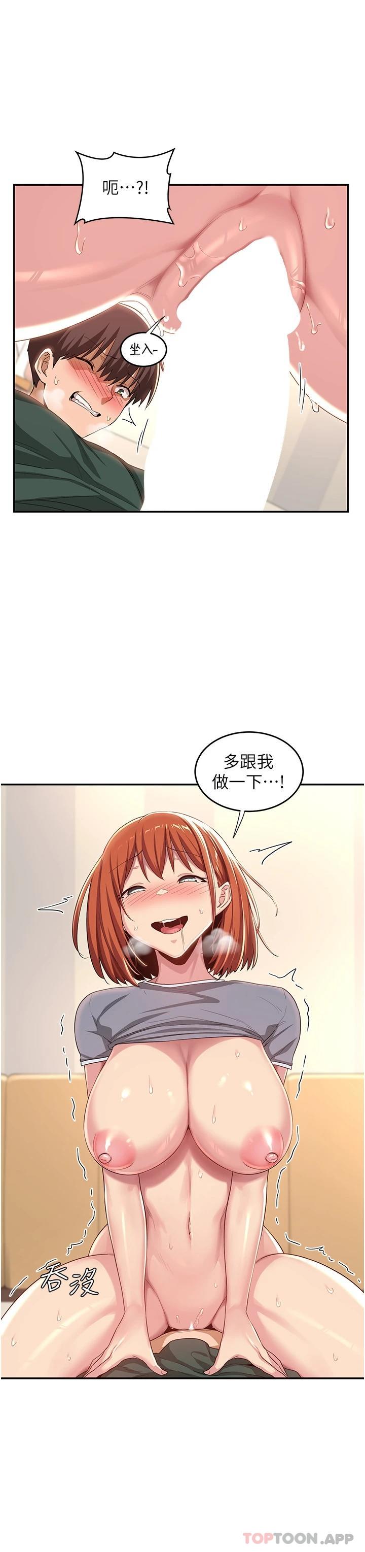 第63话-越演越烈的鸡鸡争夺战 - 第30.jpg页