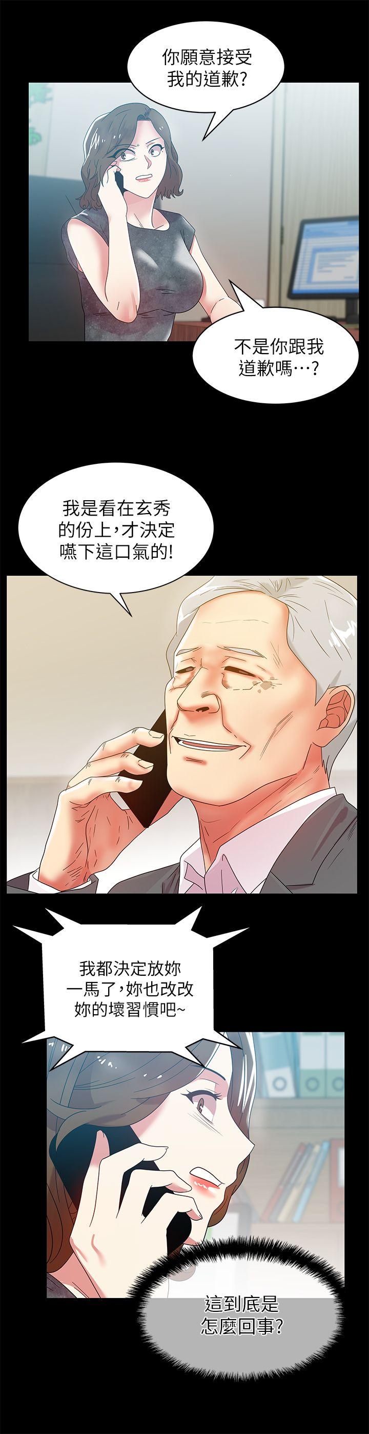 第45话-被信任的老公背叛 - 第20.jpg页
