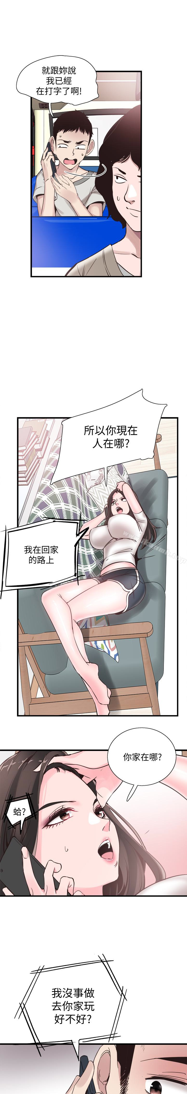 第26话-不拒绝的筱菁 - 第10.jpg页