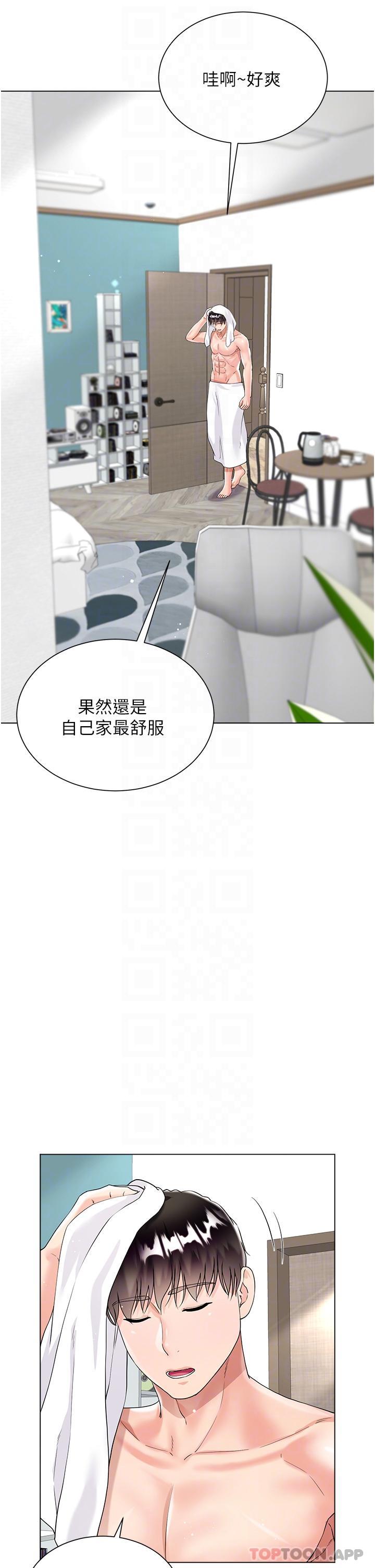 第43话-用我的小穴惩罚你 - 第24.jpg页