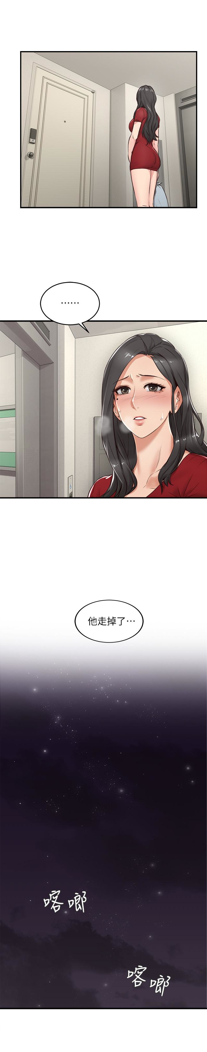 第5話-裙子越短，興致越高漲 - 第45.jpg页