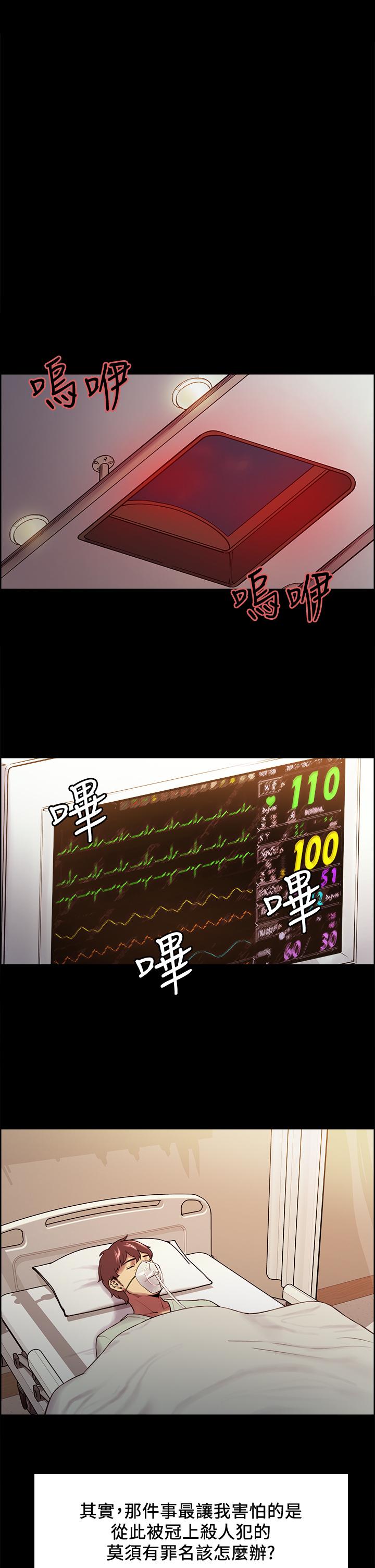 第53话-危急中的邂逅 - 第24.jpg页