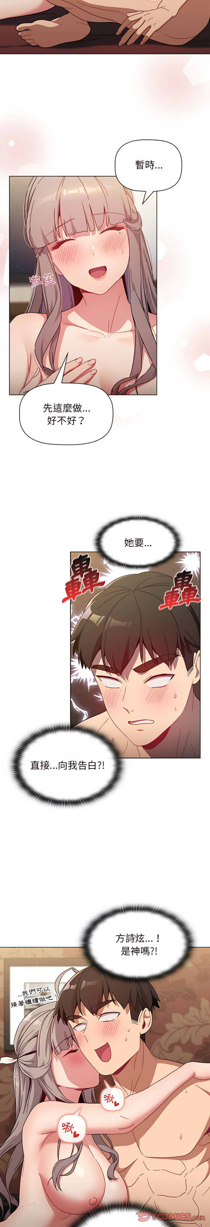 第21话 - 第14.jpg页