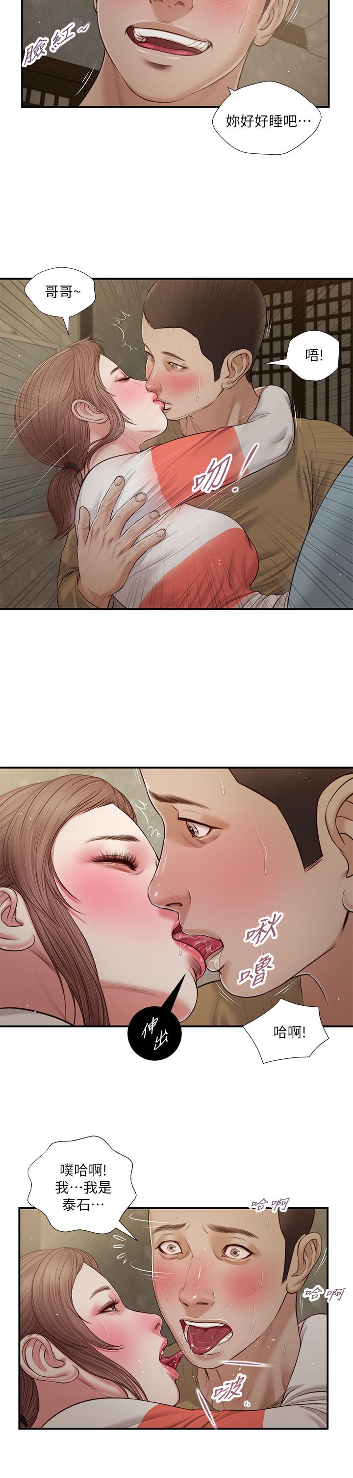 第59话-哥哥，好舒服 - 第9.jpg页