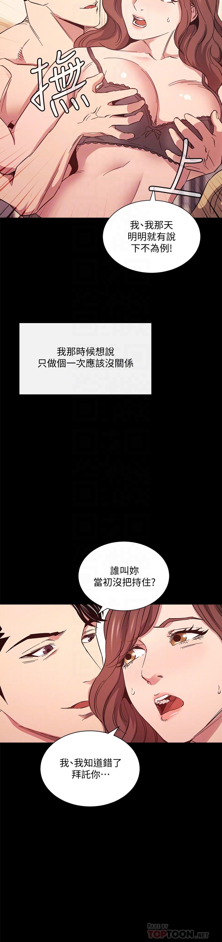 第51話-被凌辱的若佳 - 第10.jpg页