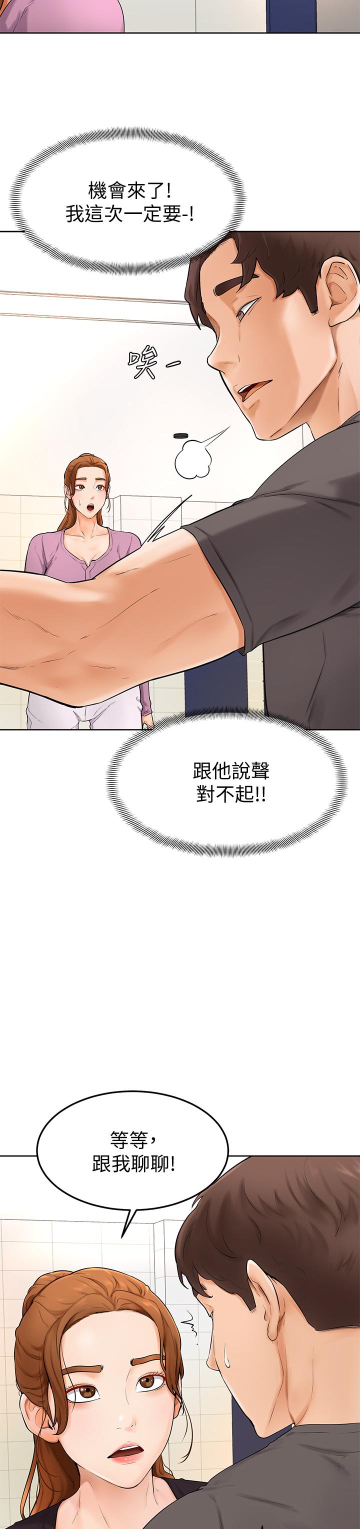 第5話-瀰漫在圖書館裡的愛愛氣息 - 第38.jpg页