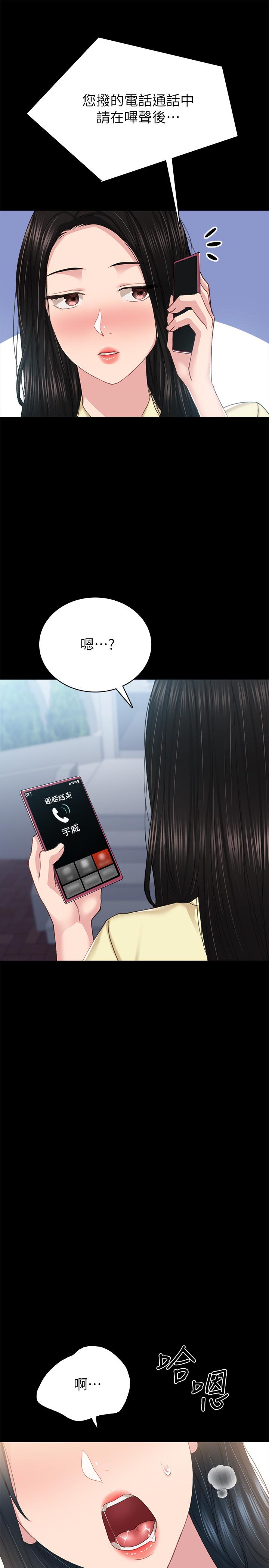 第80話-老師，感覺好奇怪 - 第21.jpg页