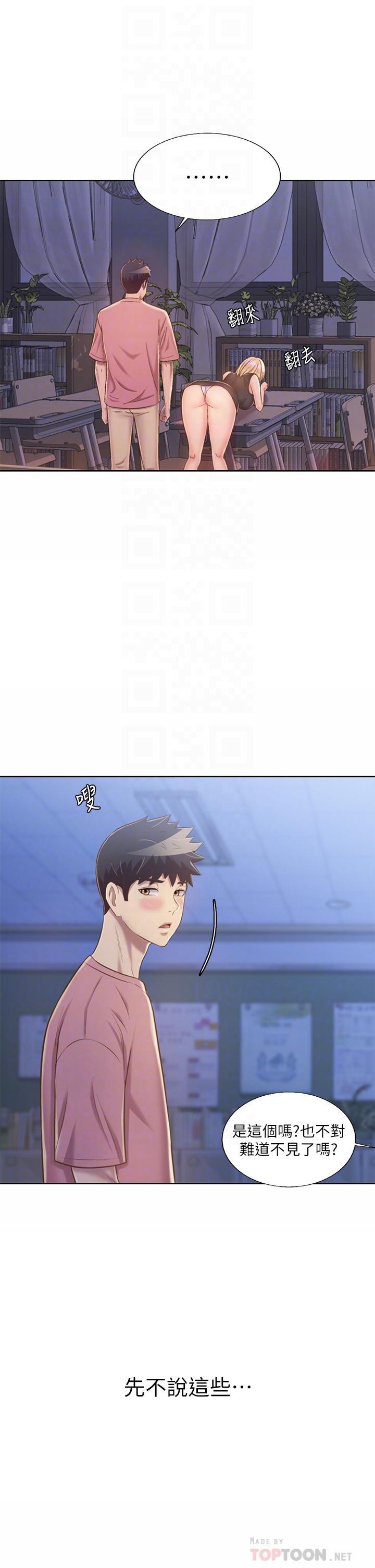 第40話-火熱的一對一課後輔導 - 第10.jpg页