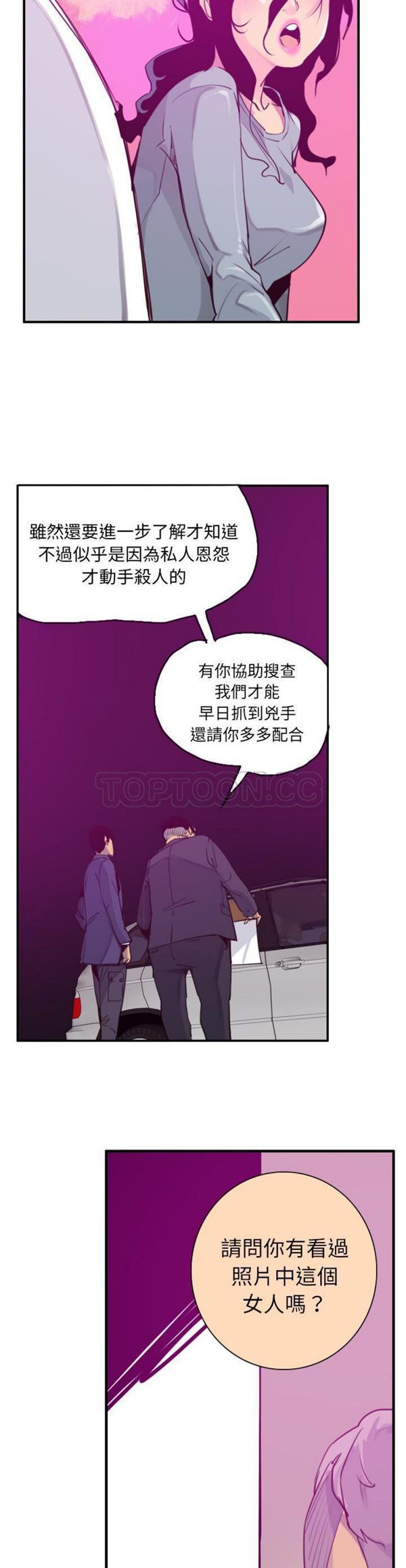 第 38 话 - 第14.jpg页