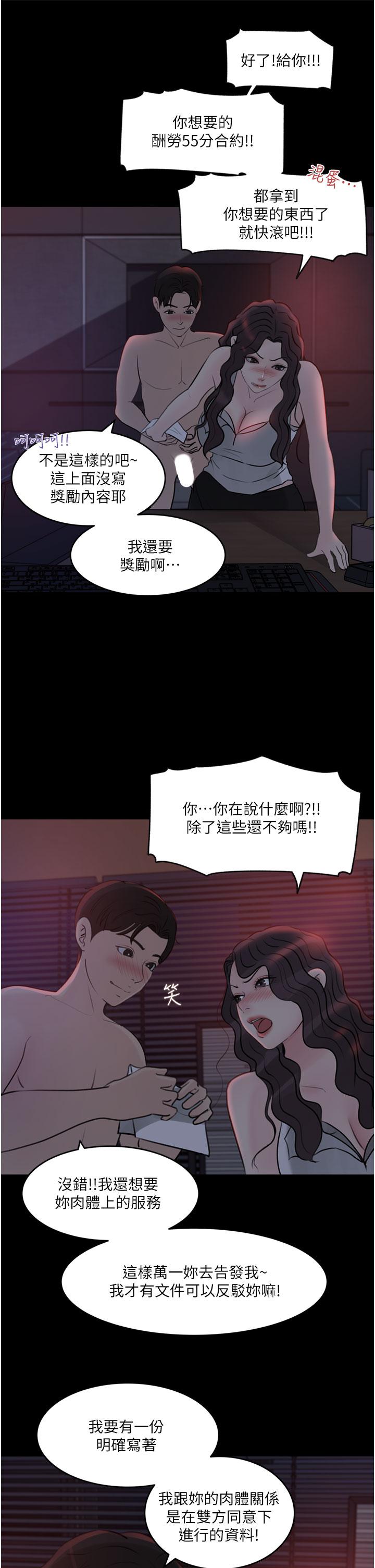 第27話-狠狠凌辱院長的後庭和小穴 - 第31.jpg页
