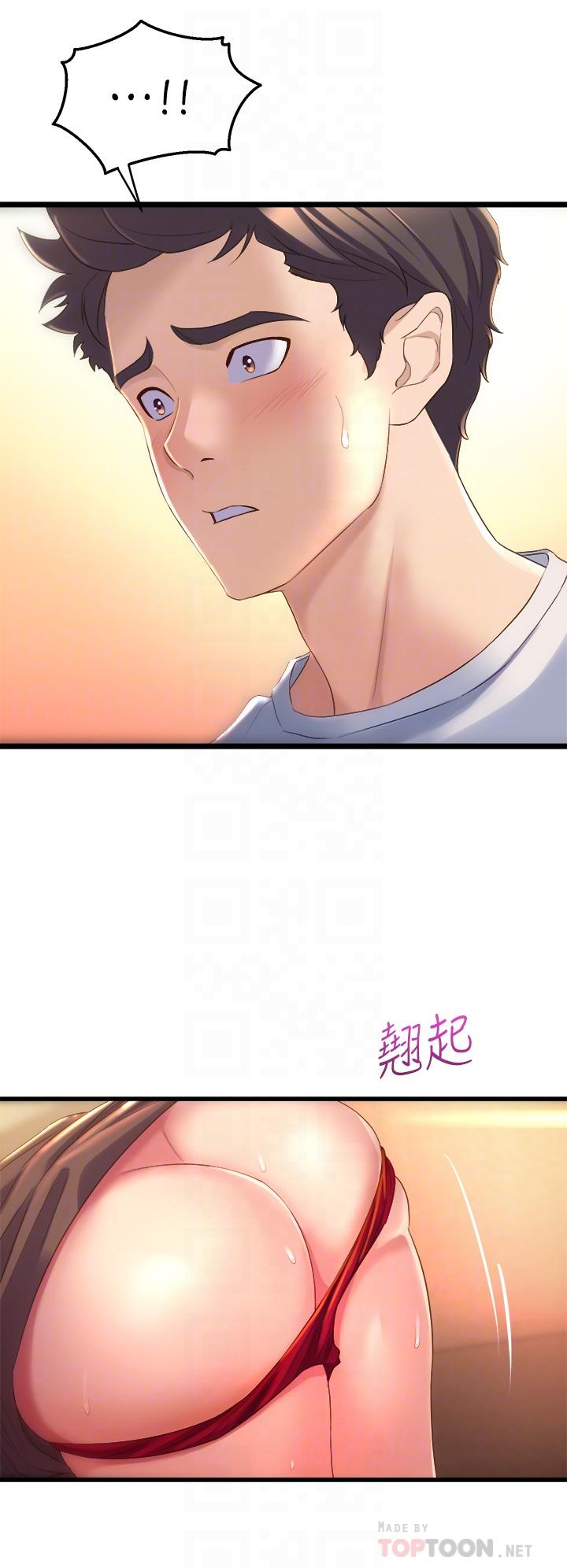 第4話-用身體來道歉 - 第8.jpg页
