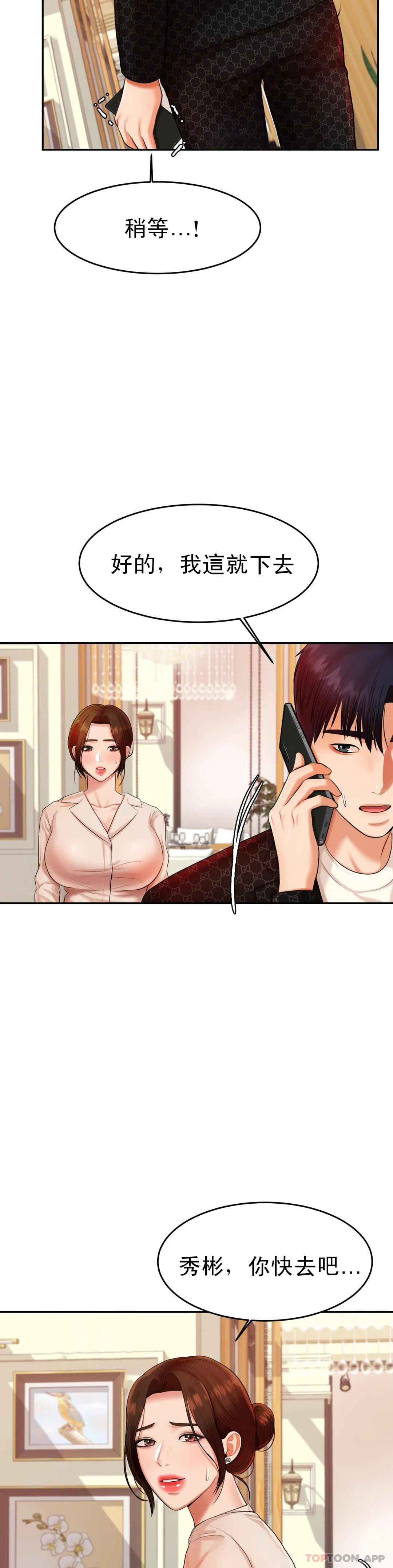 第12話-你怎麽來了 - 第29.jpg页