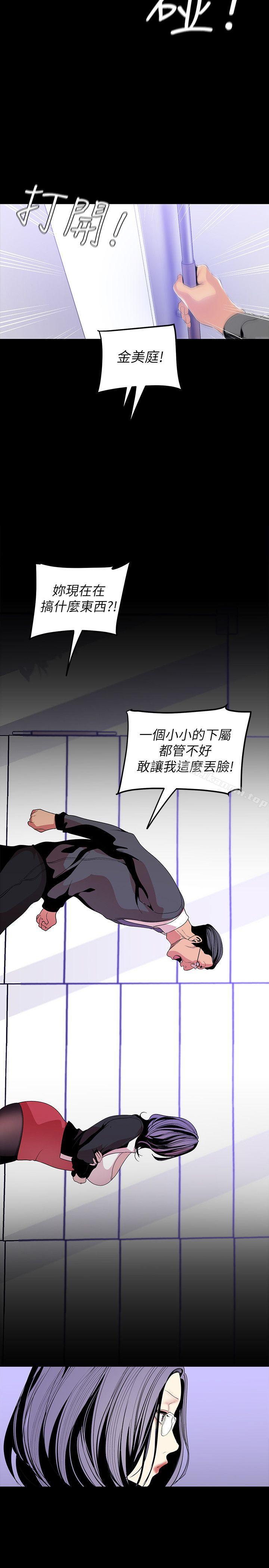 第36話-本部長的肉體教育 - 第4.jpg页