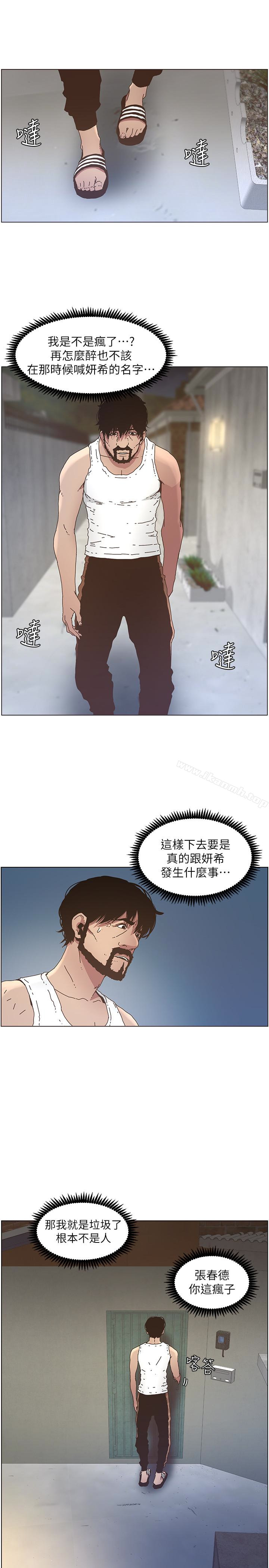 第25话-大女儿诱人的胸部 - 第9.jpg页