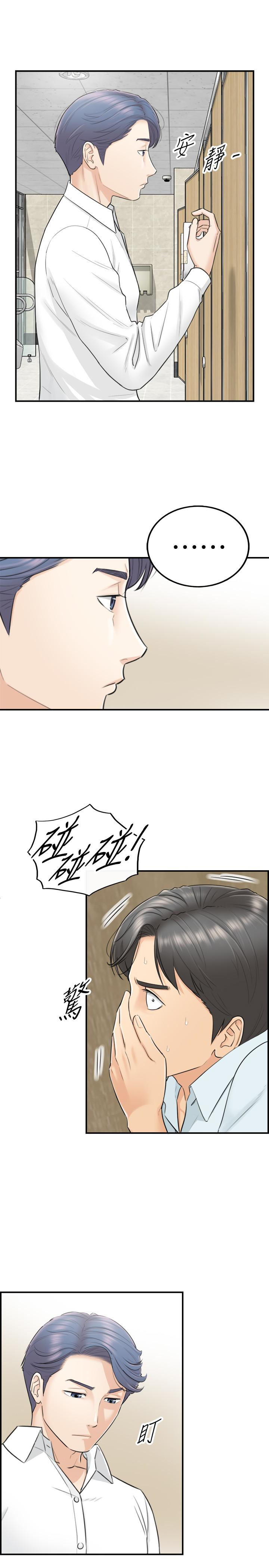 第4話-繼續，不要停! - 第3.jpg页