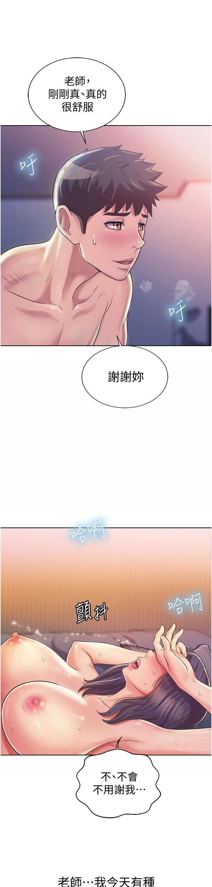 第22話-被學生徹底征服的女教師 - 第55.jpg页