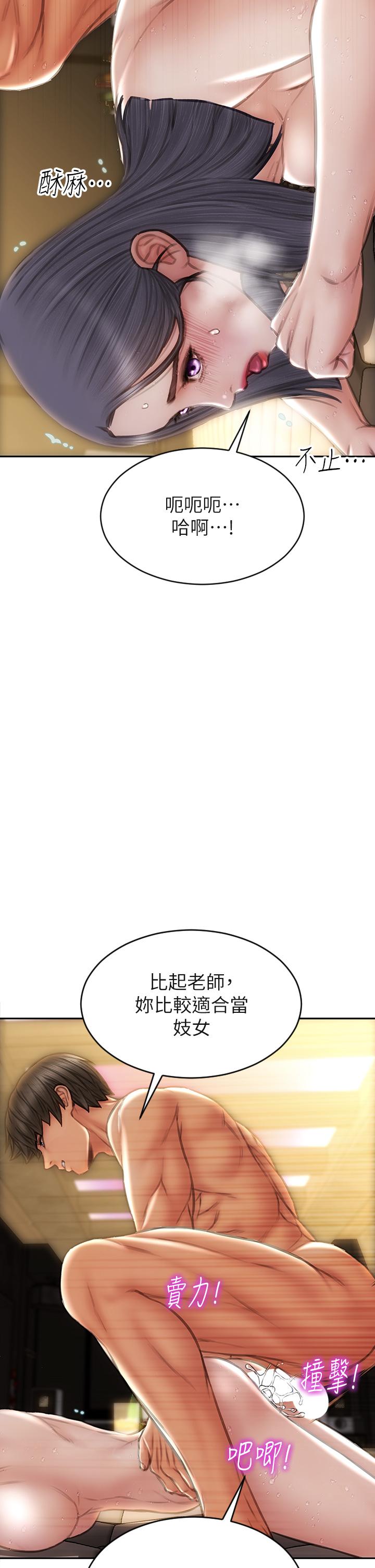 第54話-老師，這是賞你的 - 第24.jpg页