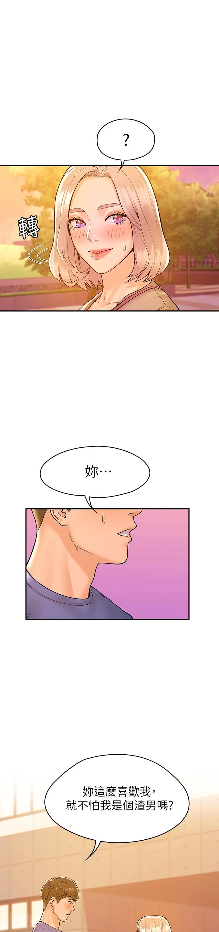 第43話-成為我謬思的女人 - 第20.jpg页