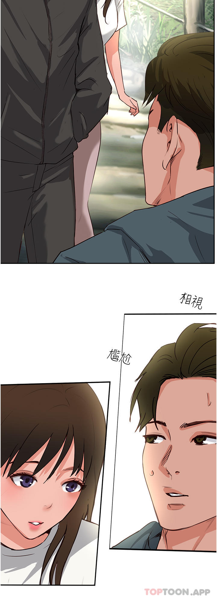 第32话-没做完不准跑! - 第15.jpg页