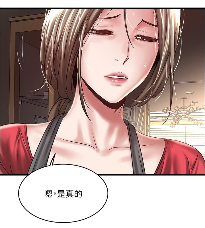 第67话-在慾海中浮沉 - 第17.jpg页