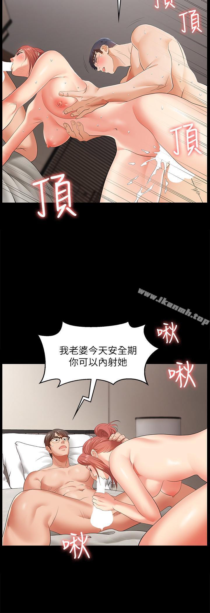 第2話-下次帶你太太一起來吧 - 第22.jpg页