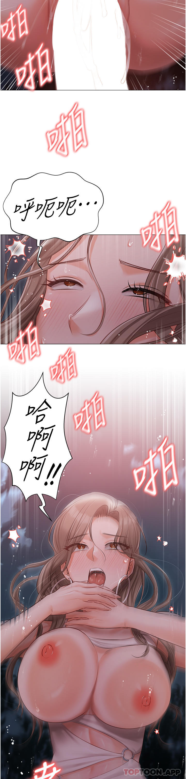 第28话-独乐乐不如众乐乐 - 第2.jpg页